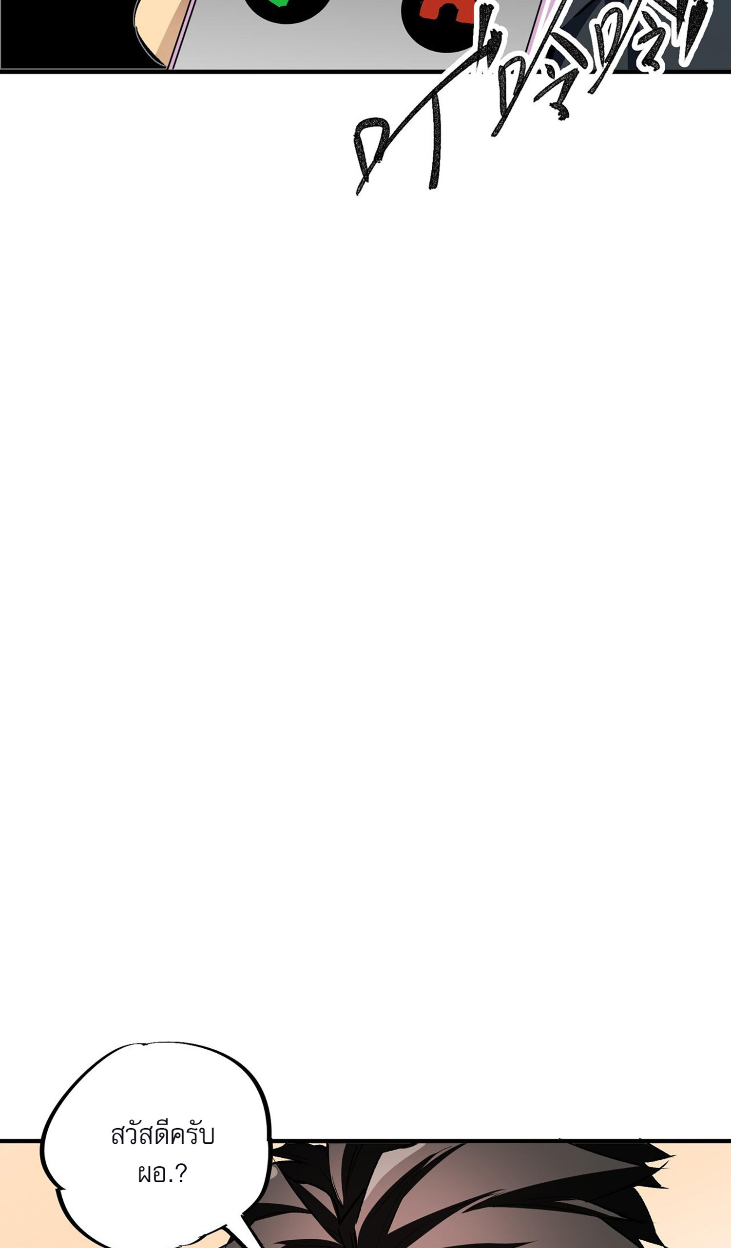 ฉันคือผู้เล่นไร้อาชีพที่สังหารเหล่าเทพ ตอนที่ 8 หน้า 47