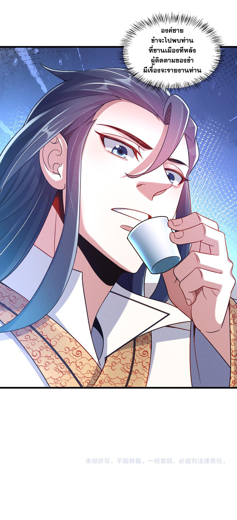 ข้ามีระบบที่สามารถอัญเชิญเทพและปีศาจได้ ตอนที่ 48 หน้า 31