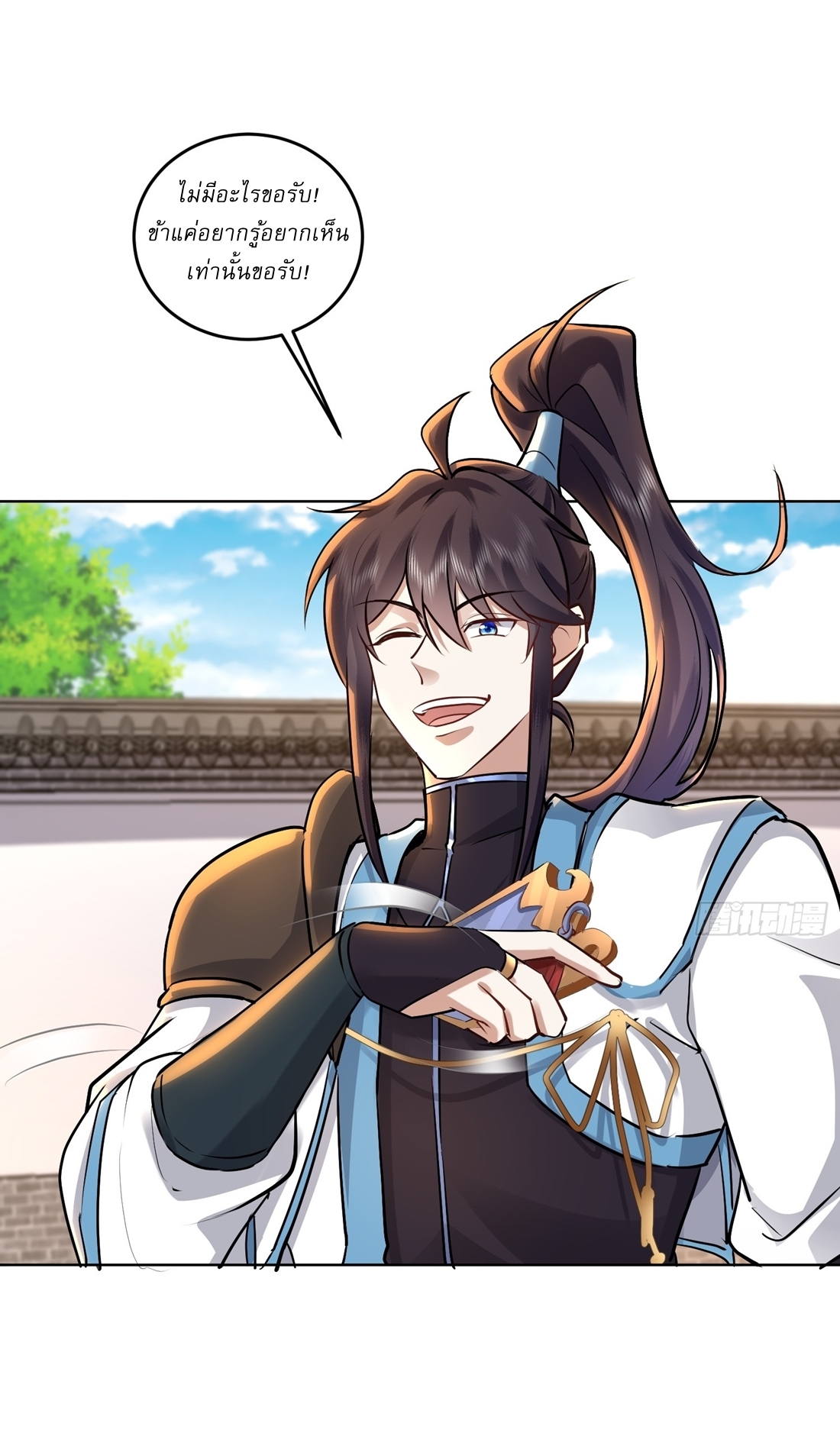 As An Immortal, I Only Practice Forbidden Arts เซียนอย่างข้า ฝึกเพียงเคล็ดวิชาต้องห้ามเท่านั้น! ตอนที่ 45 หน้า 12