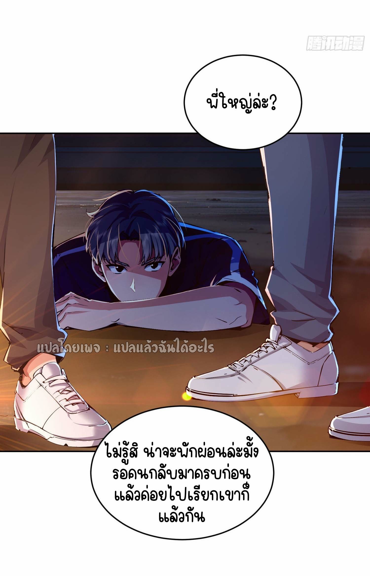 เป้าหมายของฉันคือเปิดฮาเร็มในต่างโลก ตอนที่ 26 หน้า 20