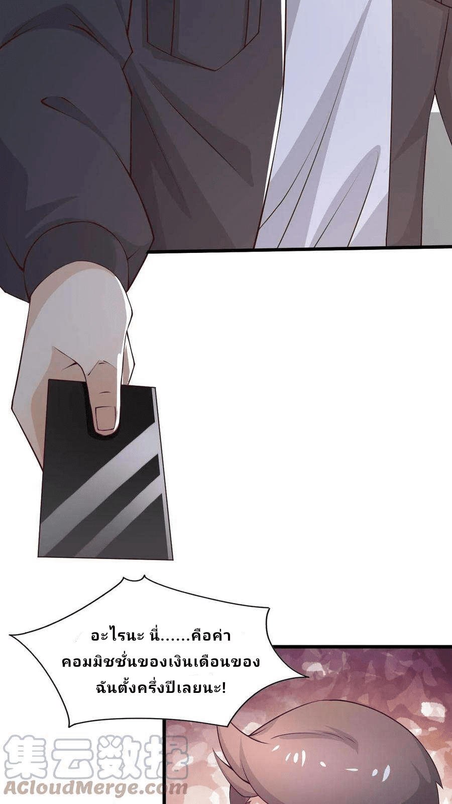 The Wolf King of War-ราชาหมาป่าเทพแห่งสงคราม ตอนที่ 6 หน้า 3