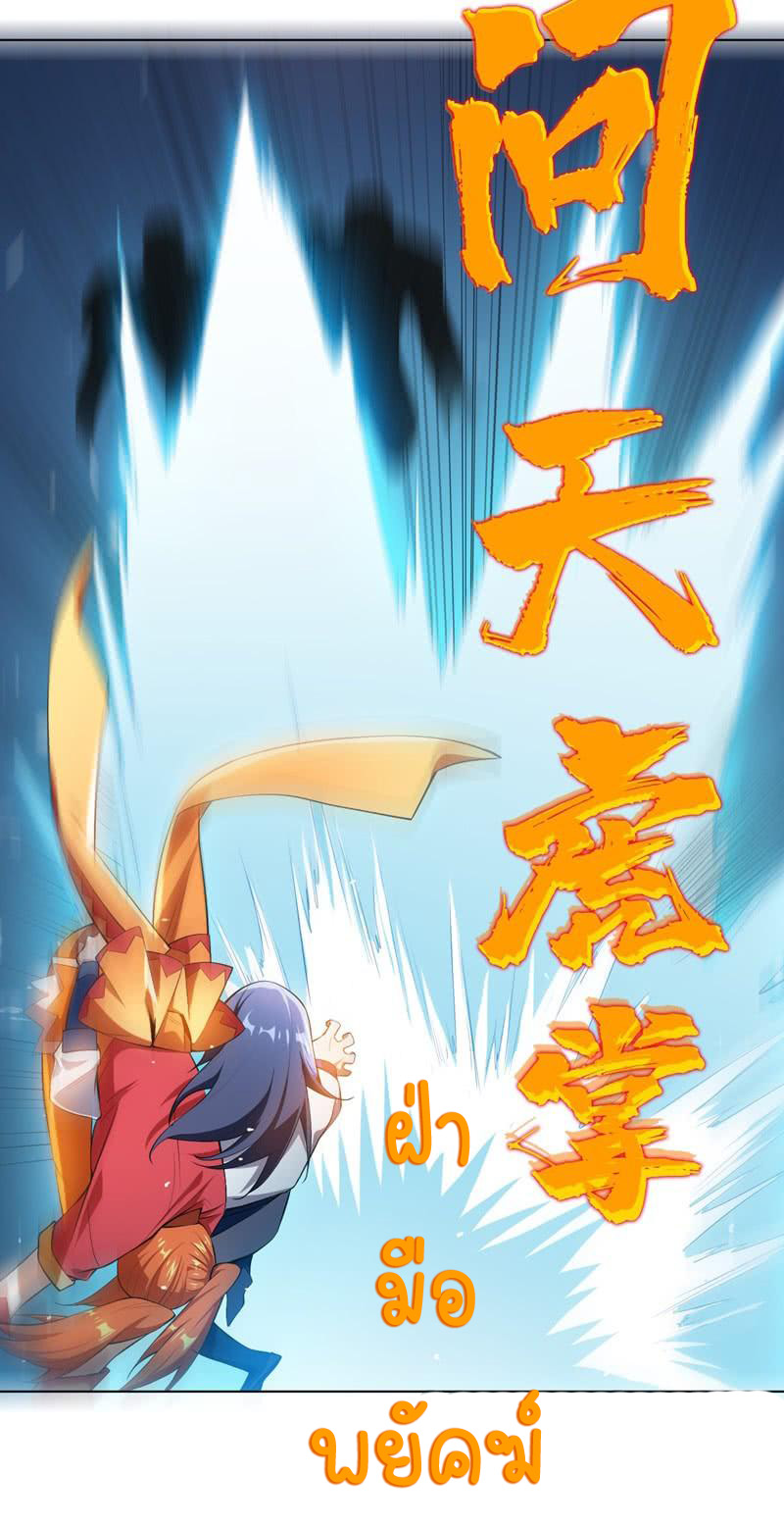 Wu ni ตอนที่ 24 หน้า 44