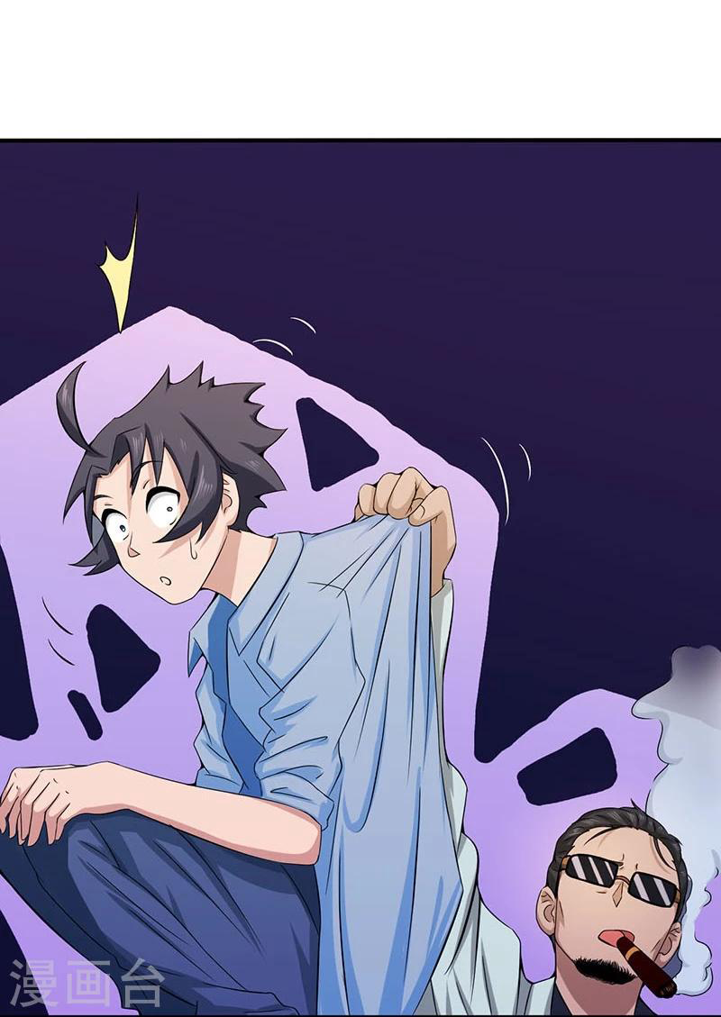 Abrí las puertas de el infierno ข้าเปิดแดนยมโลก ตอนที่ 14 หน้า 29