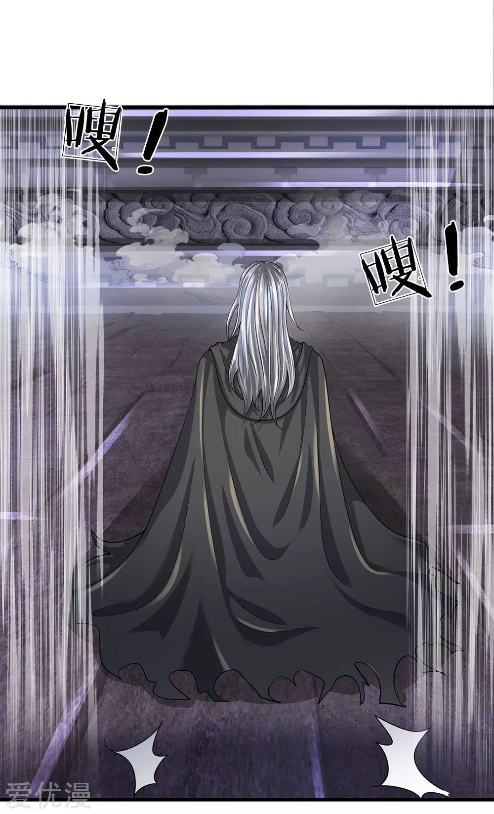 นครเซียนแห่งผู้ต่อต้านสวรรค์ ตอนที่ 117 หน้า 22