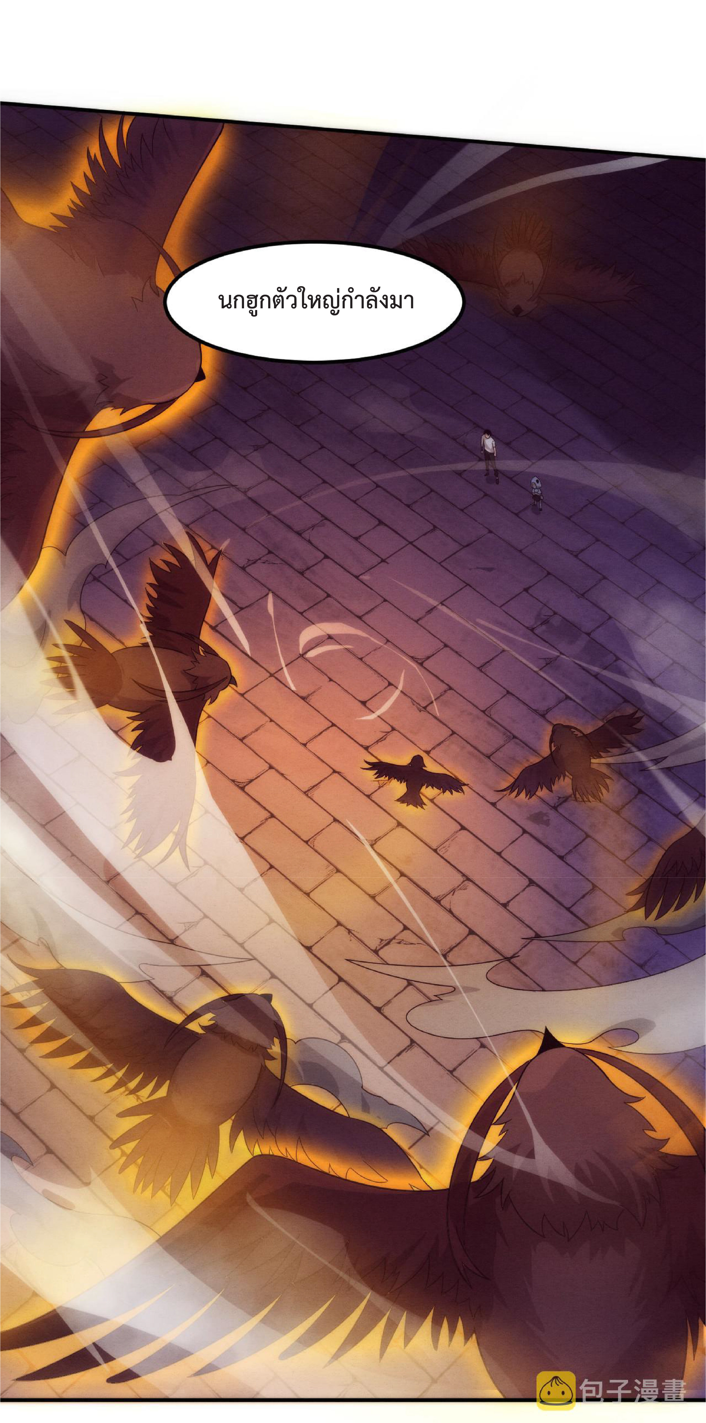 the frenzy of evolution การวิวัฒนาการที่บ้าคลั่ง ตอนที่ 59 หน้า 43