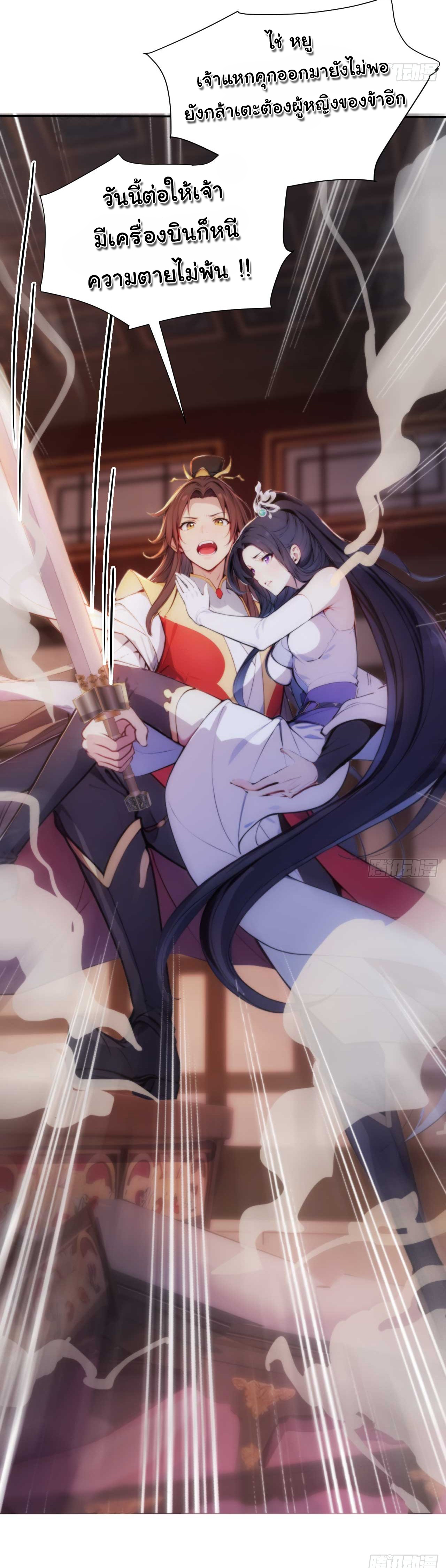 กระจอกแล้วทำไมยังไงข้าก็เป็นฮ่องเต้ ตอนที่ 6 หน้า 4