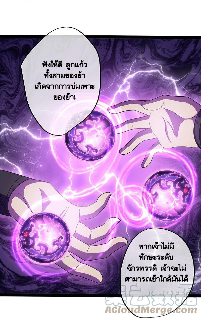 peerless battle spirit ตอนที่ 395 หน้า 19