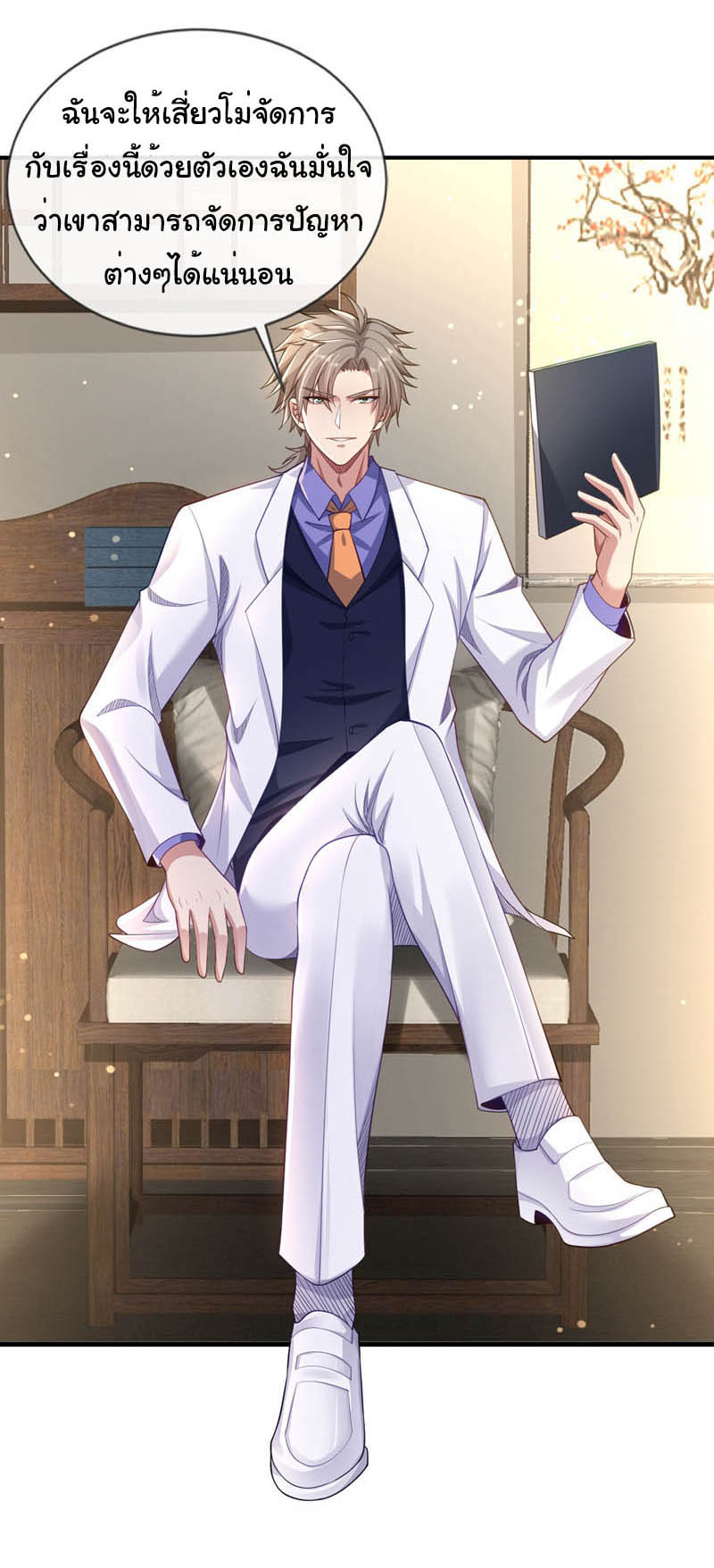 Chu Chen, the trash son-in-law ตอนที่ 100 หน้า 24