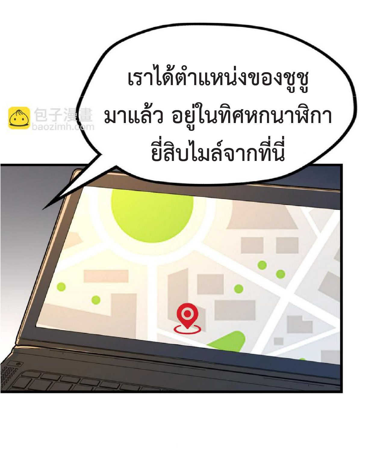 ปรมจารย์ควบคุมองค์ประกอบธาตุ ตอนที่ 19 หน้า 45