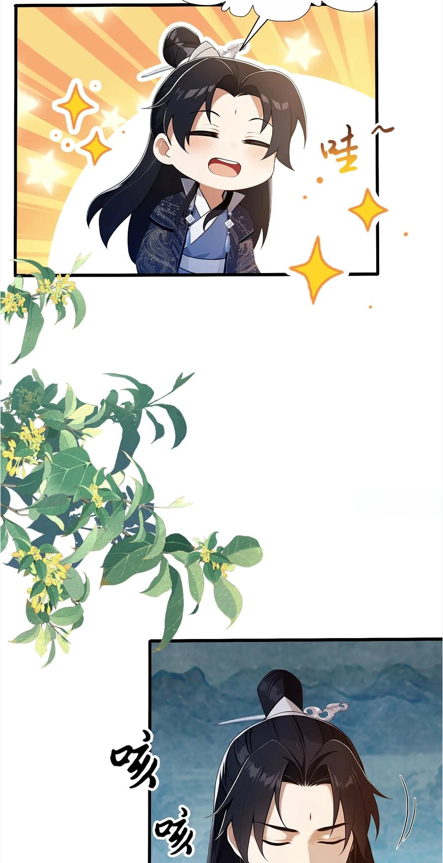 ฉันเป็นไม่รู้ตัวเองว่าโหด~ ตอนที่ 5 หน้า 18