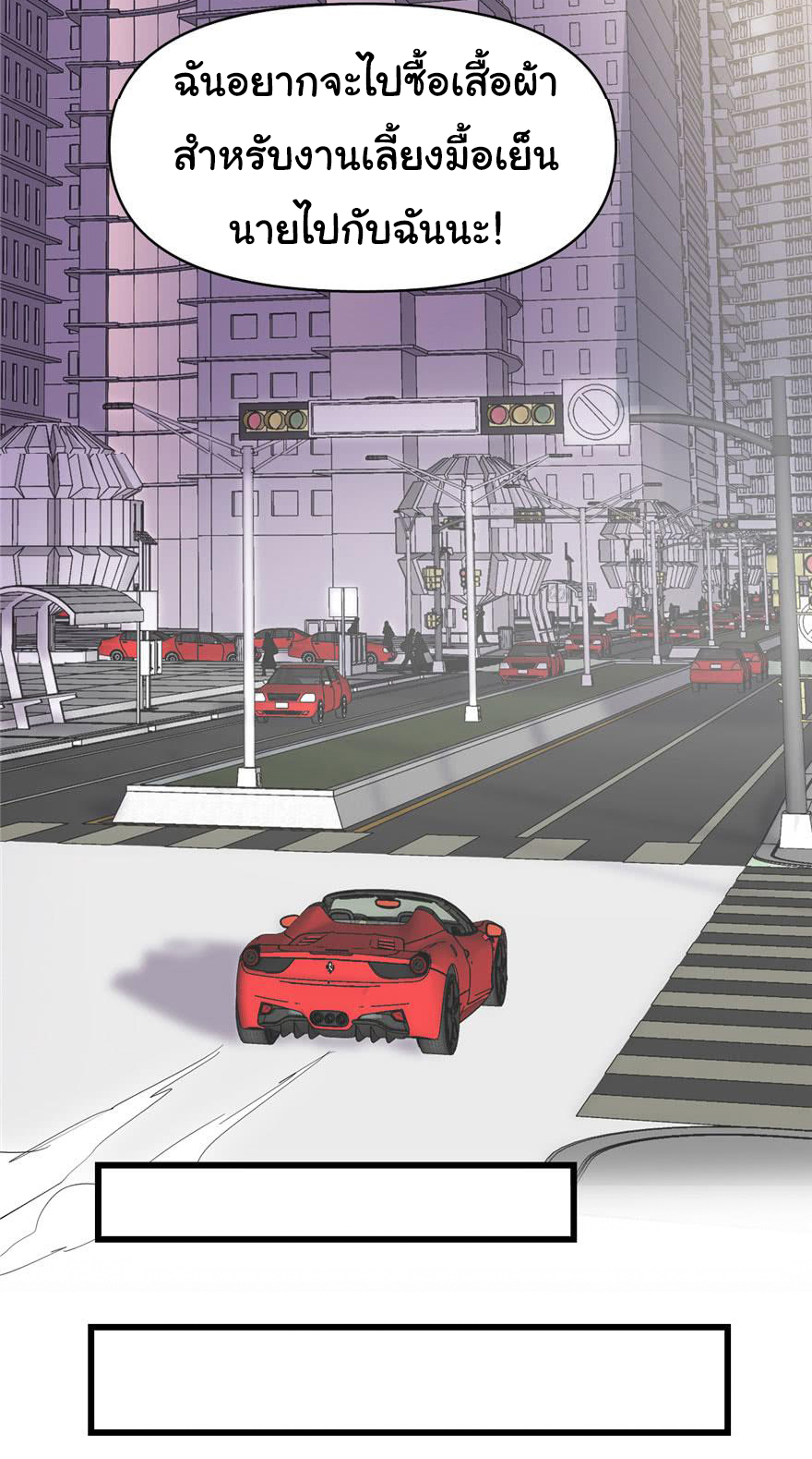 I might be a fake fairy ตอนที่ 36 หน้า 18