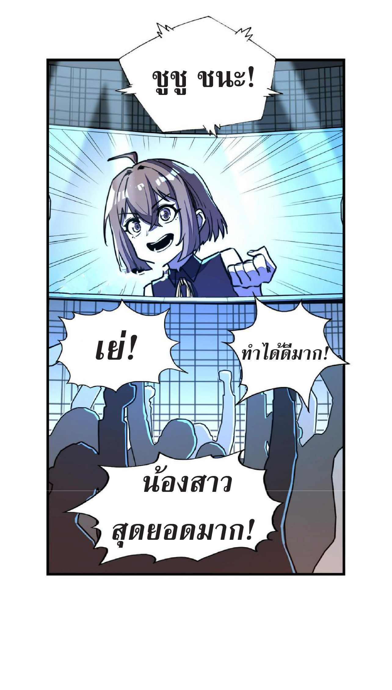 ปรมจารย์ควบคุมองค์ประกอบธาตุ ตอนที่ 18 หน้า 13