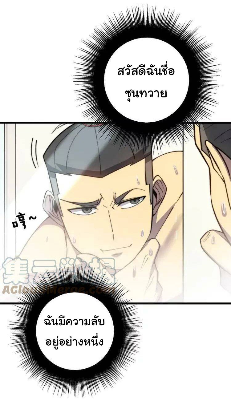 Bad Hand Witch Doctor สุดยอดพ่อมดหมอผี ตอนที่ 258 หน้า 13