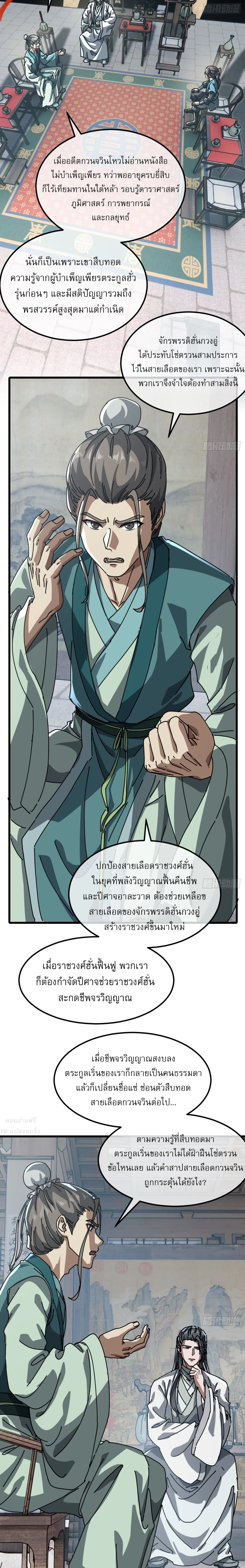 [อ่านฟรี] มหัศจรรย์โลกจำลองสุดหรรษา┃A Small World Full Of Fun ตอนที่ 22 หน้า 10
