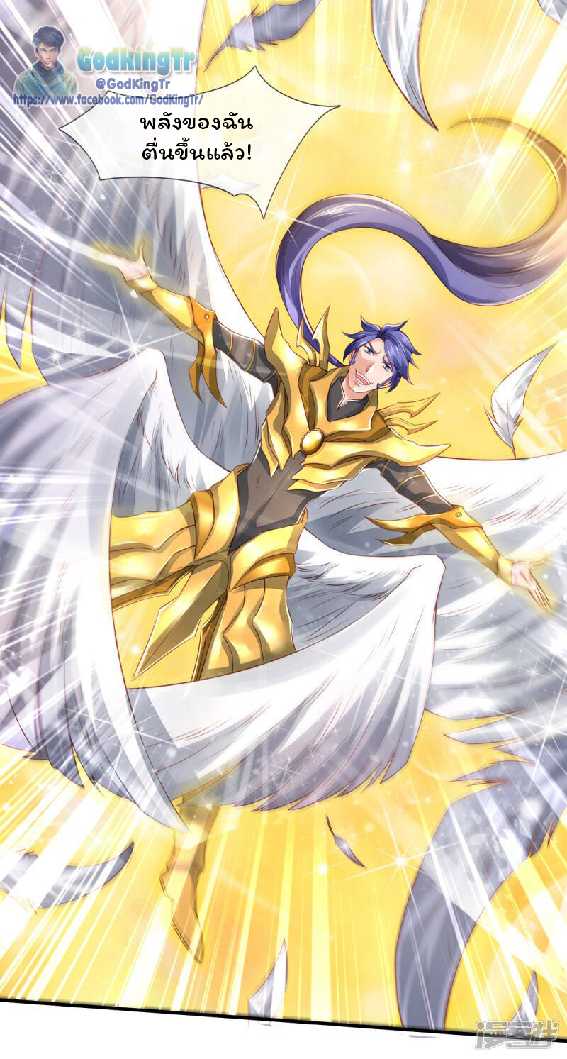 ราชาเทพนิรันดร์ (Eternal god king) ตอนที่ 236 หน้า 22