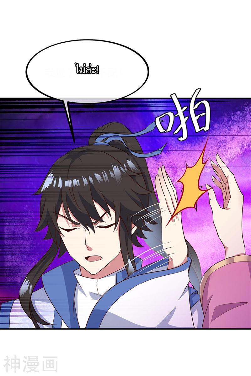 peerless battle spirit ตอนที่ 191 หน้า 7