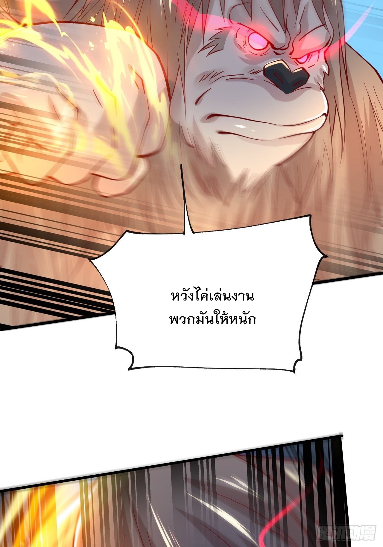 Becoming A God By Teaching Six Sisters - ข้ามีพี่สาวสุดแกร่งทั้งหกที่หาใครเทียบได้ ตอนที่ 5 หน้า 27