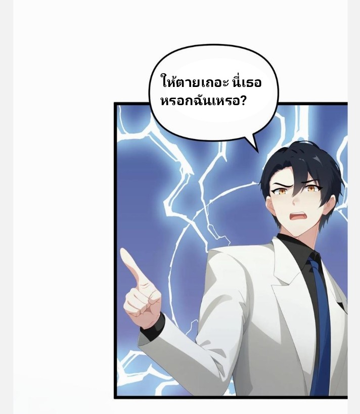 เลิกแปล ตอนที่ 16 หน้า 11