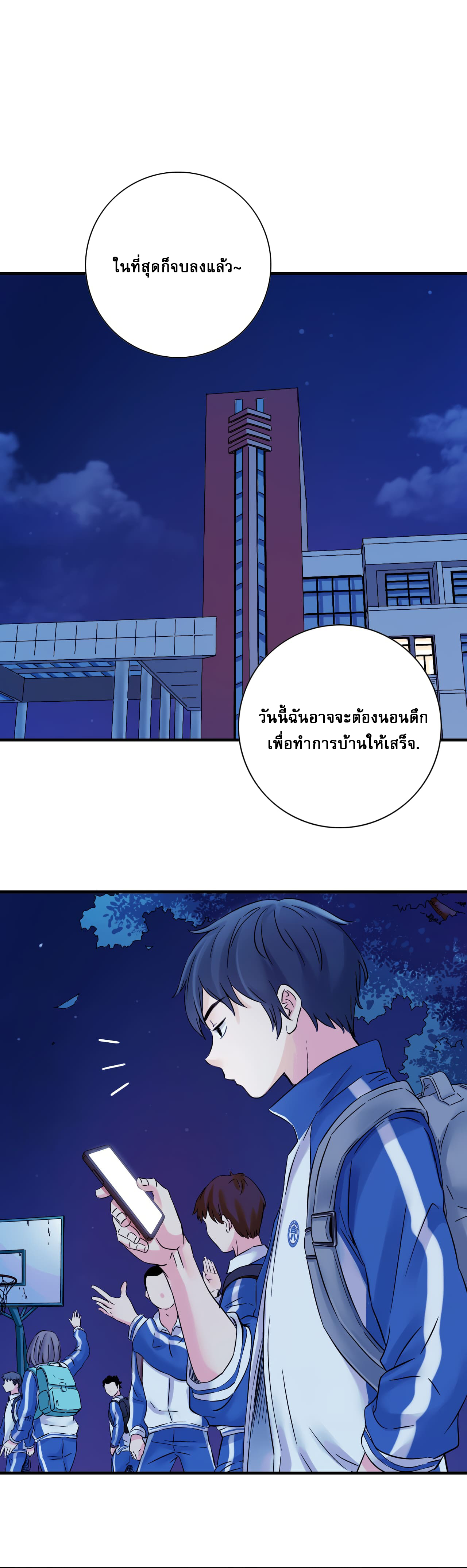 The Ultimate Symbol - ผมมีสัญลักษณ์สุดโกง ตอนที่ 7 หน้า 13