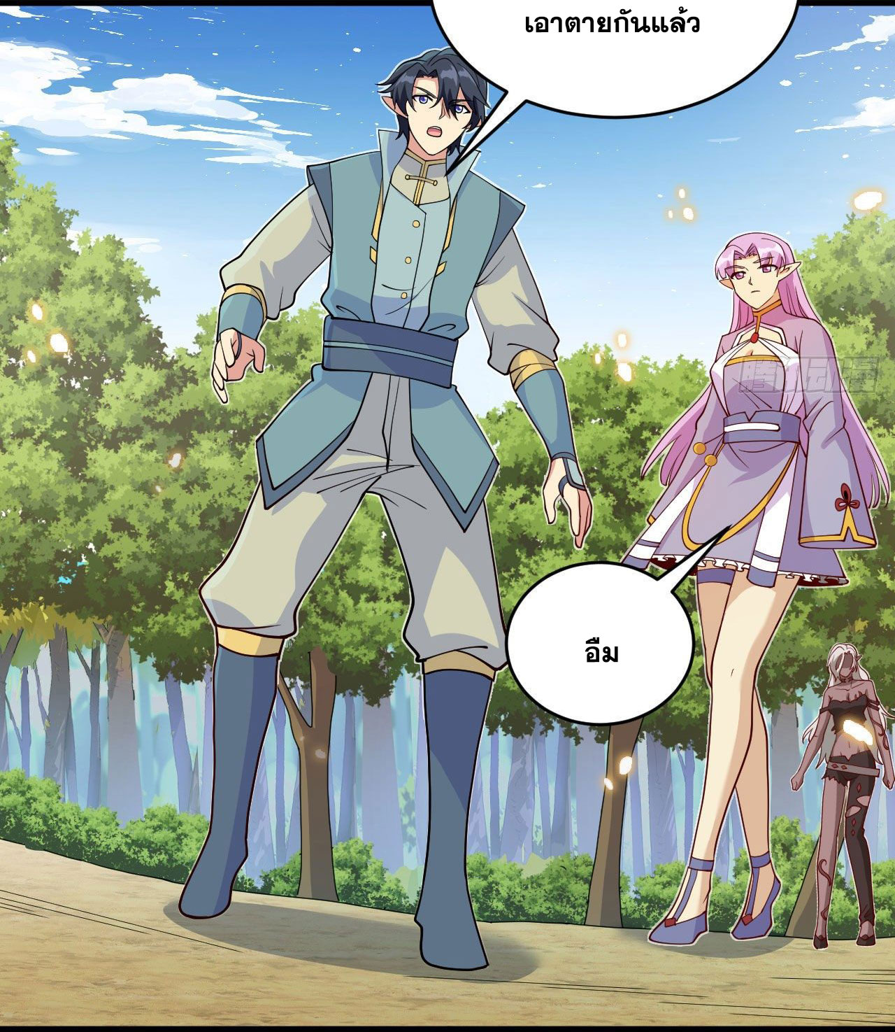 Magician from The Future ตอนที่ 31 หน้า 11