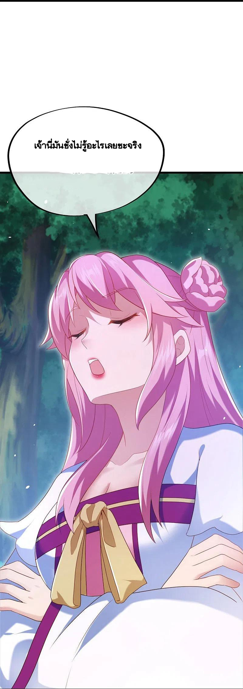 peerless battle spirit ตอนที่ 436 หน้า 60