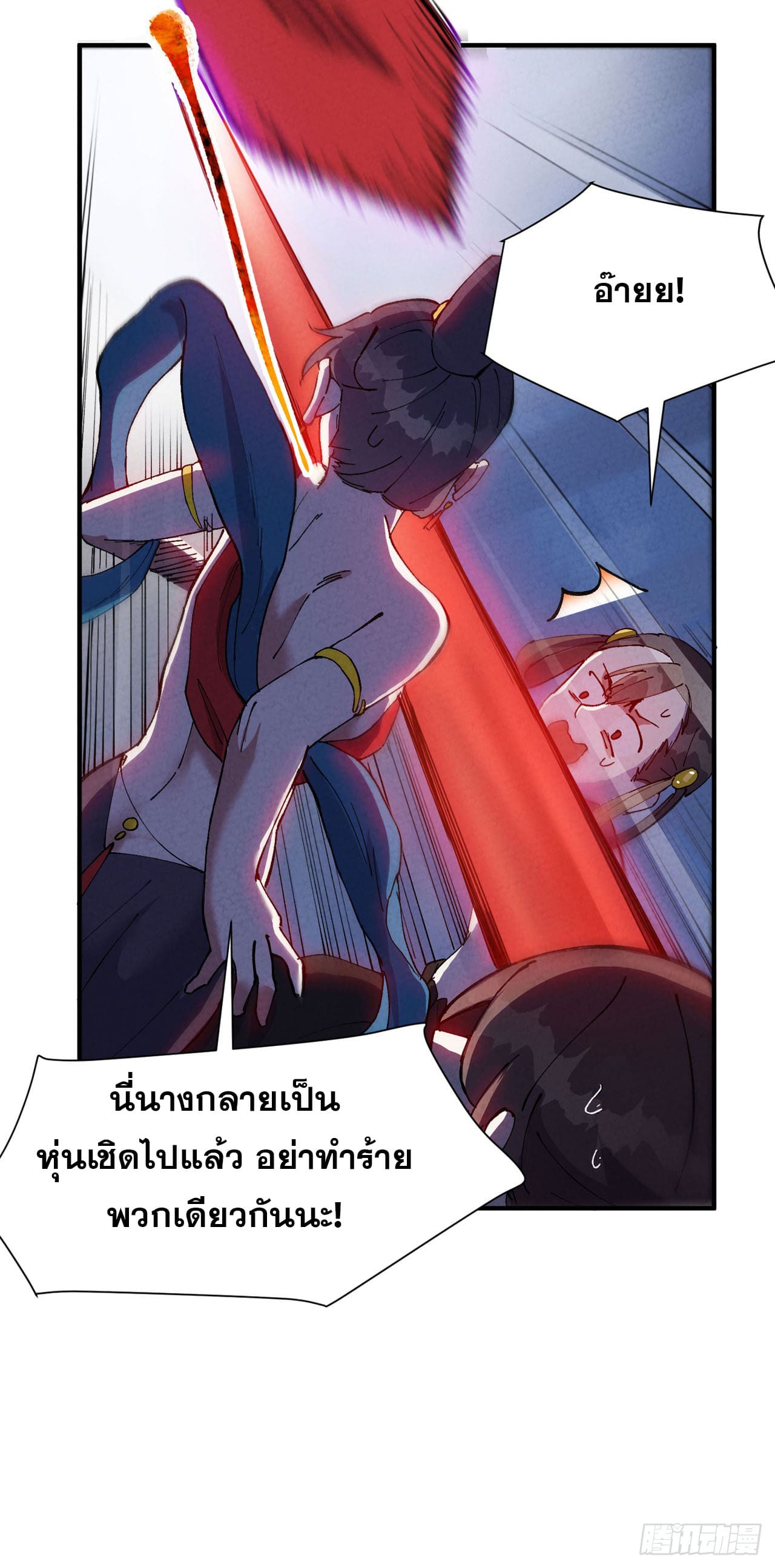 ระบบพัฒนาสุดแข็งแกร่ง ตอนที่ 79 หน้า 6