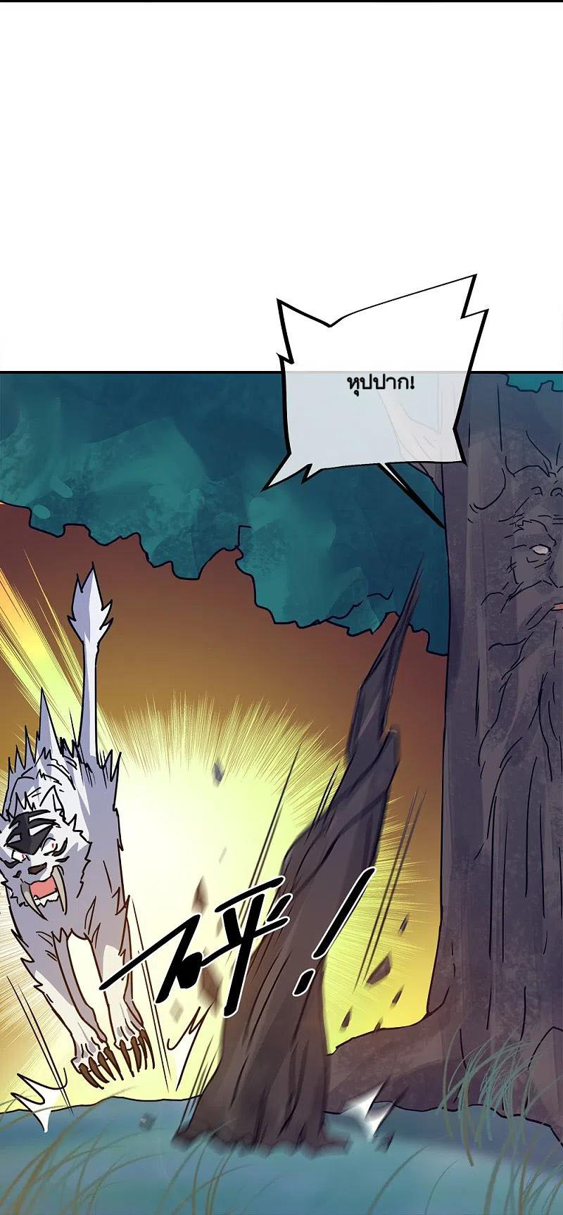 peerless battle spirit ตอนที่ 343 หน้า 17