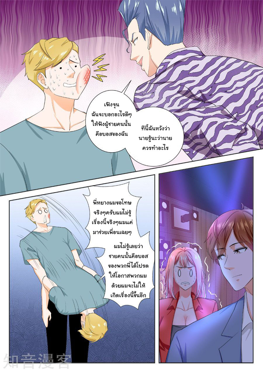 เจียงไป๋กับระบบนครหลวง ตอนที่ 178 หน้า 6