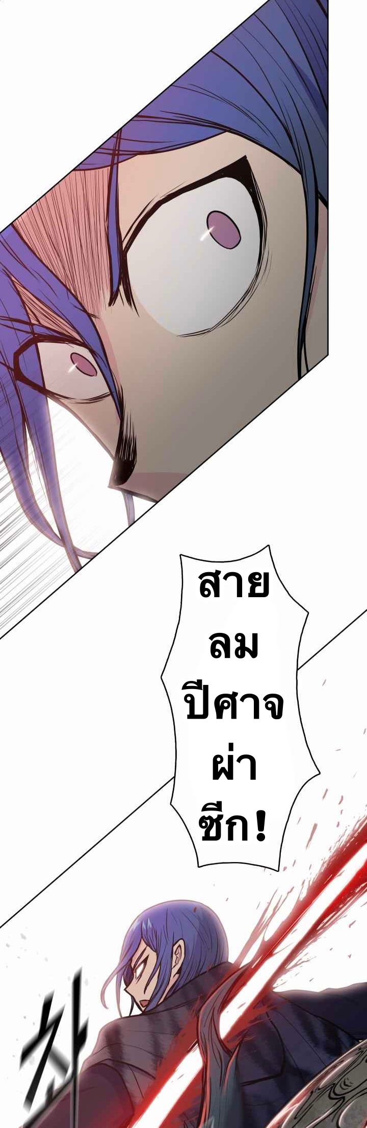 The God Of War ตอนที่ 30 หน้า 24