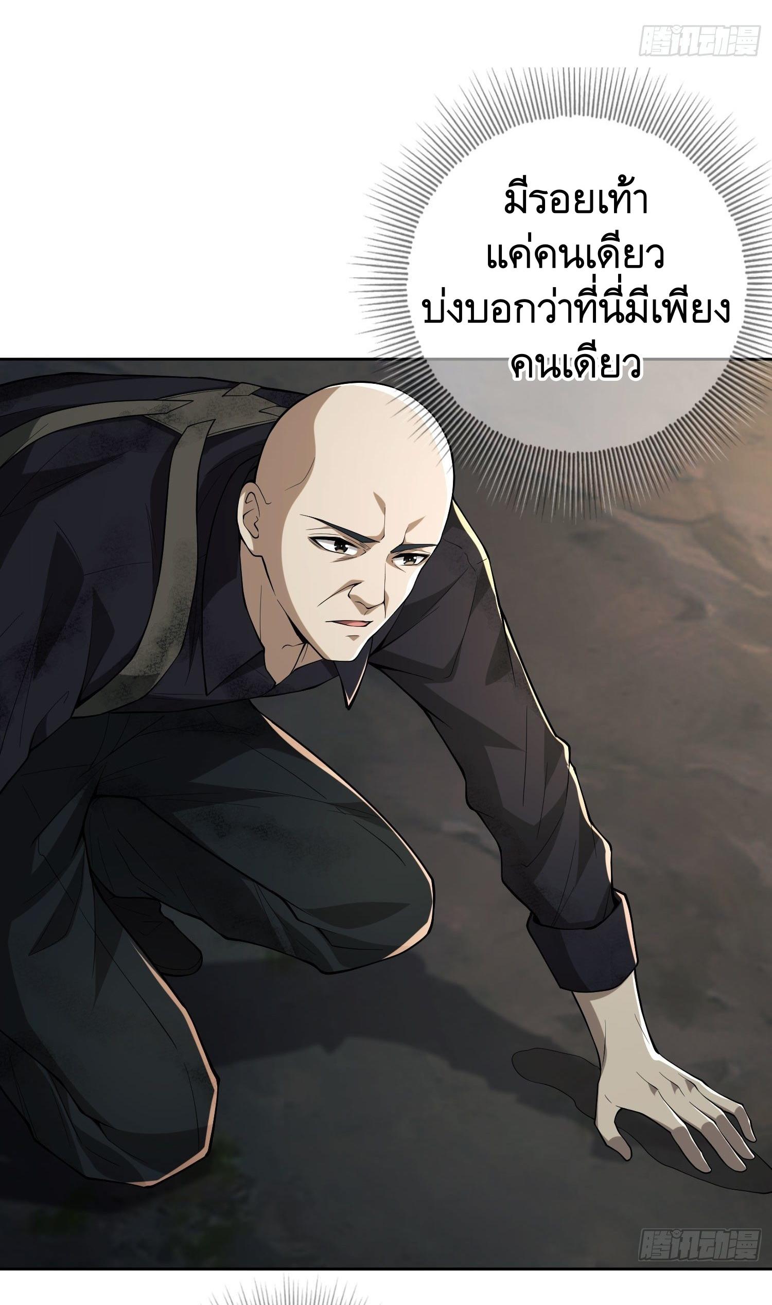 THE FIRST ORDER ตอนที่ 47 หน้า 23