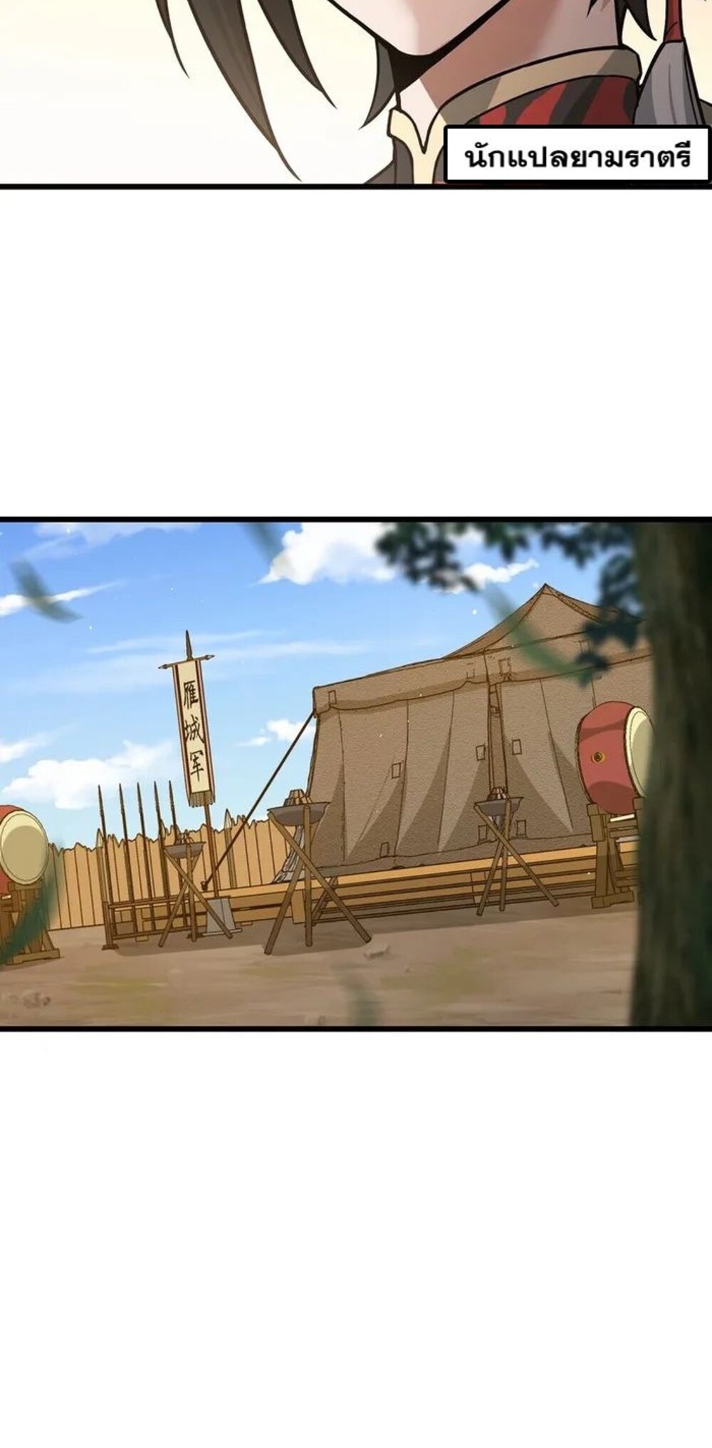 โครตคน ยิ่งตายยิ่งแกร่ง ตอนที่ 5 หน้า 36