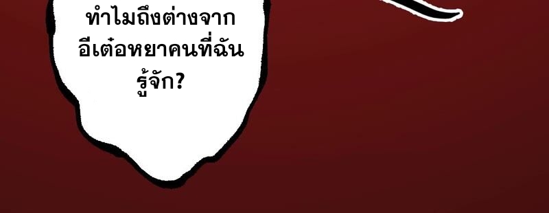 เอาชีวิตรอดในวันสิ้นโลก(暗海纪元) ตอนที่ 2 หน้า 100