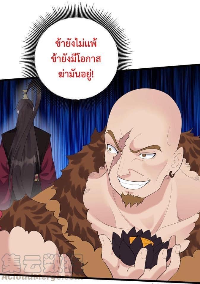 เทพวายร้ายกลับชาติมาเกิดใหม่ ตอนที่ 134 หน้า 9
