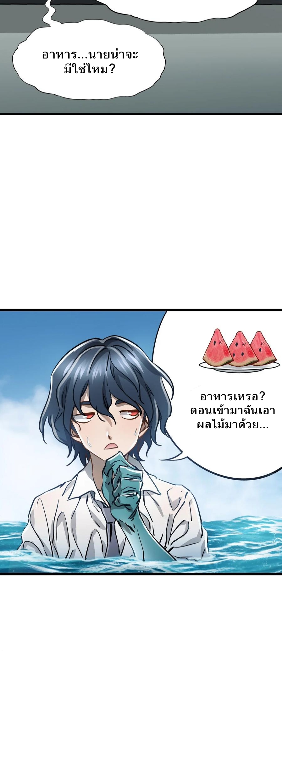 หัตถ์ของพระเจ้า ตอนที่ 19 หน้า 13