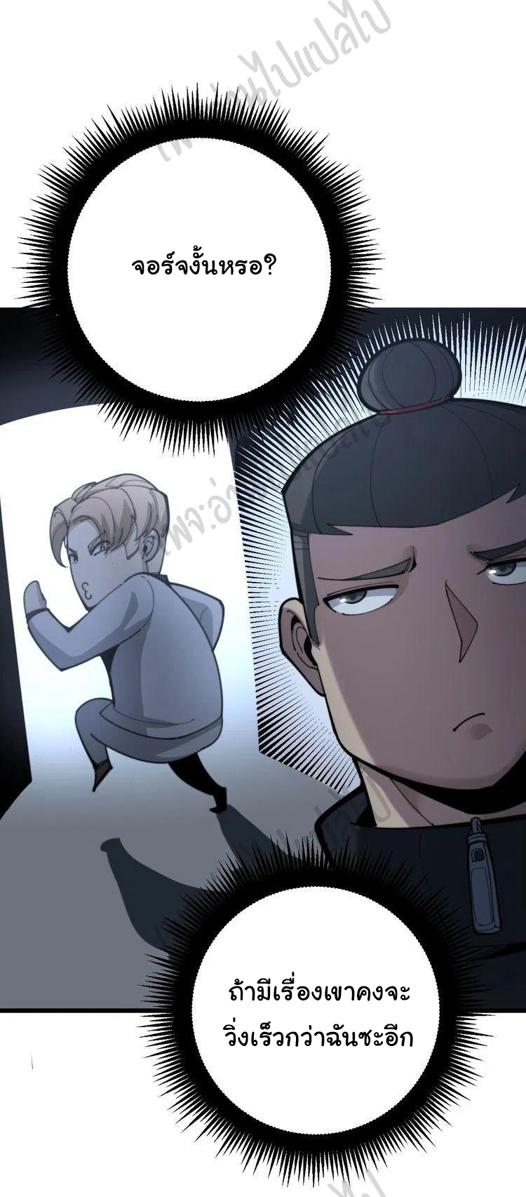 Bad Hand Witch Doctor สุดยอดพ่อมดหมอผี ตอนที่ 155 หน้า 42