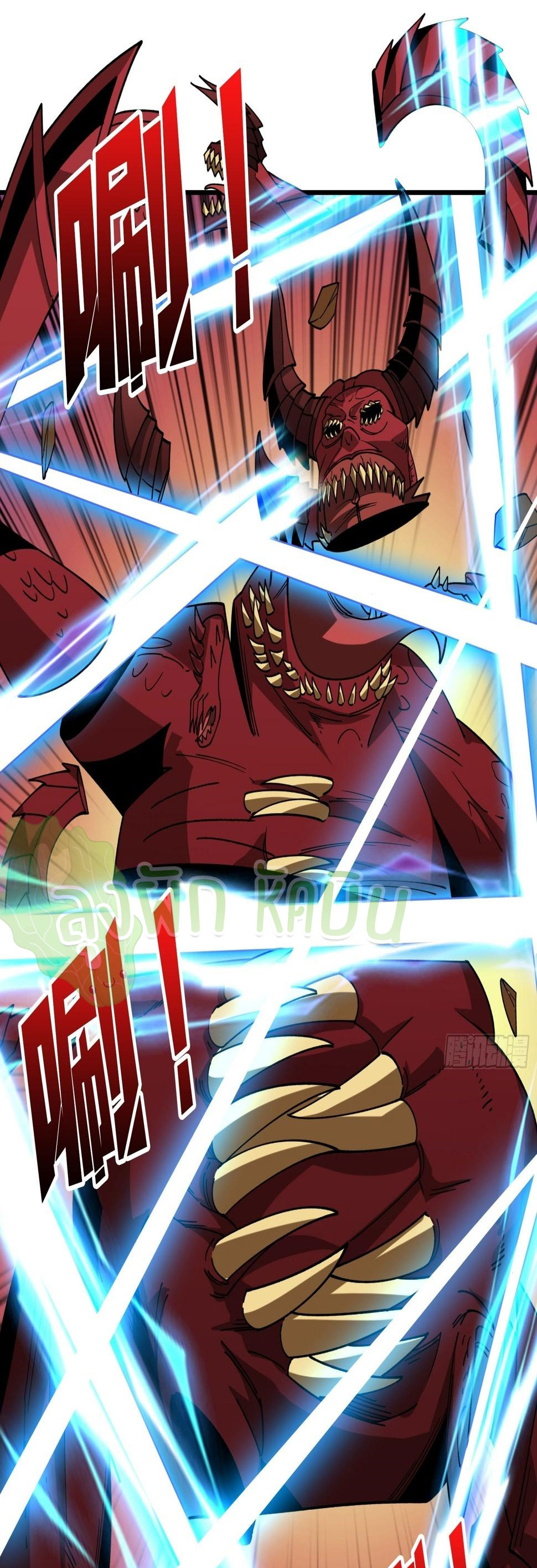 (ชนจีน) IT STARTS WITH A KINGPIN ACCOUNT - จุติจอมราชัน ตอนที่ 323 หน้า 15