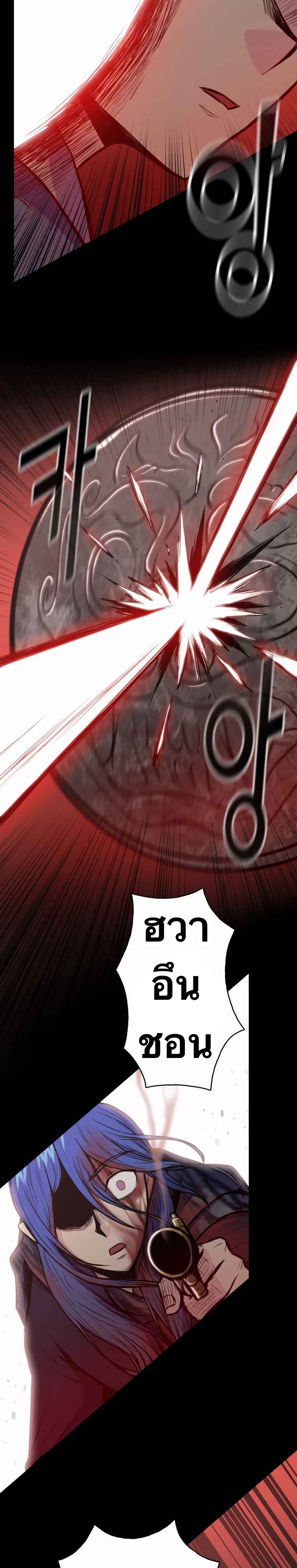 The God Of War ตอนที่ 30 หน้า 37