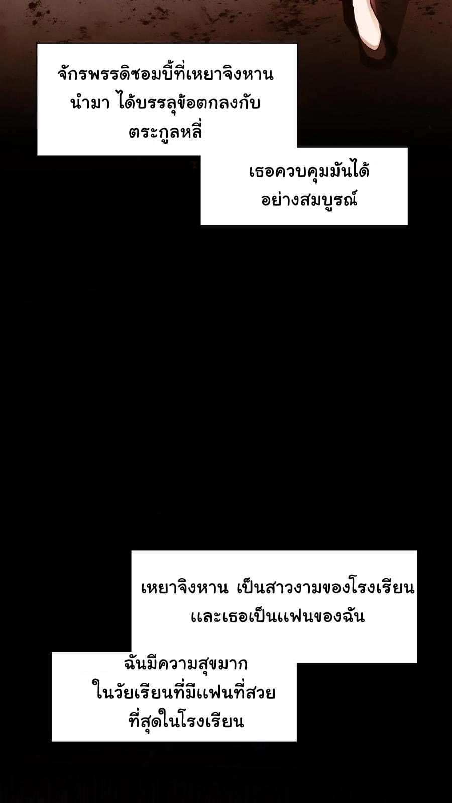 ระบบดร็อปของสุดเทพ x99999 ตอนที่ 1 หน้า 31