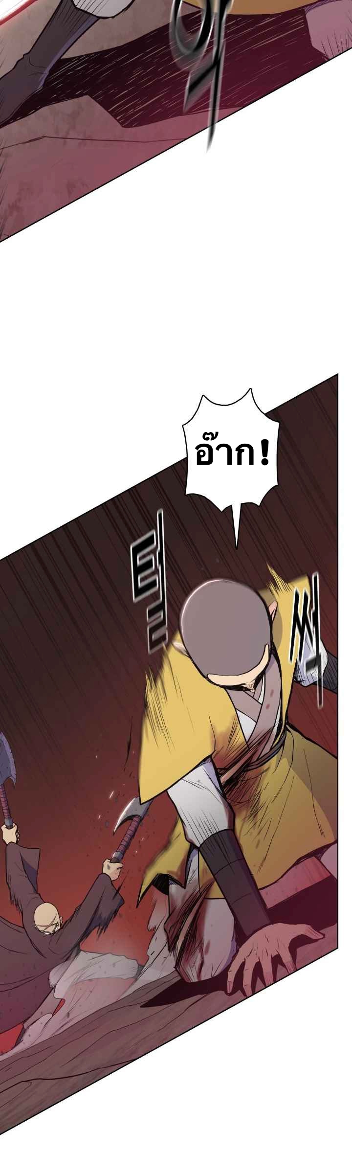 The God Of War ตอนที่ 28 หน้า 16