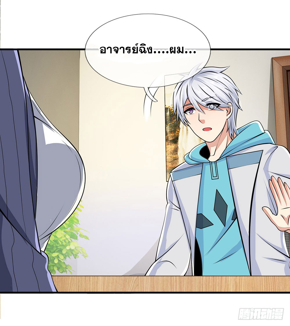 นครเซียนแห่งผู้ต่อต้านสวรรค์ ตอนที่ 23 หน้า 3