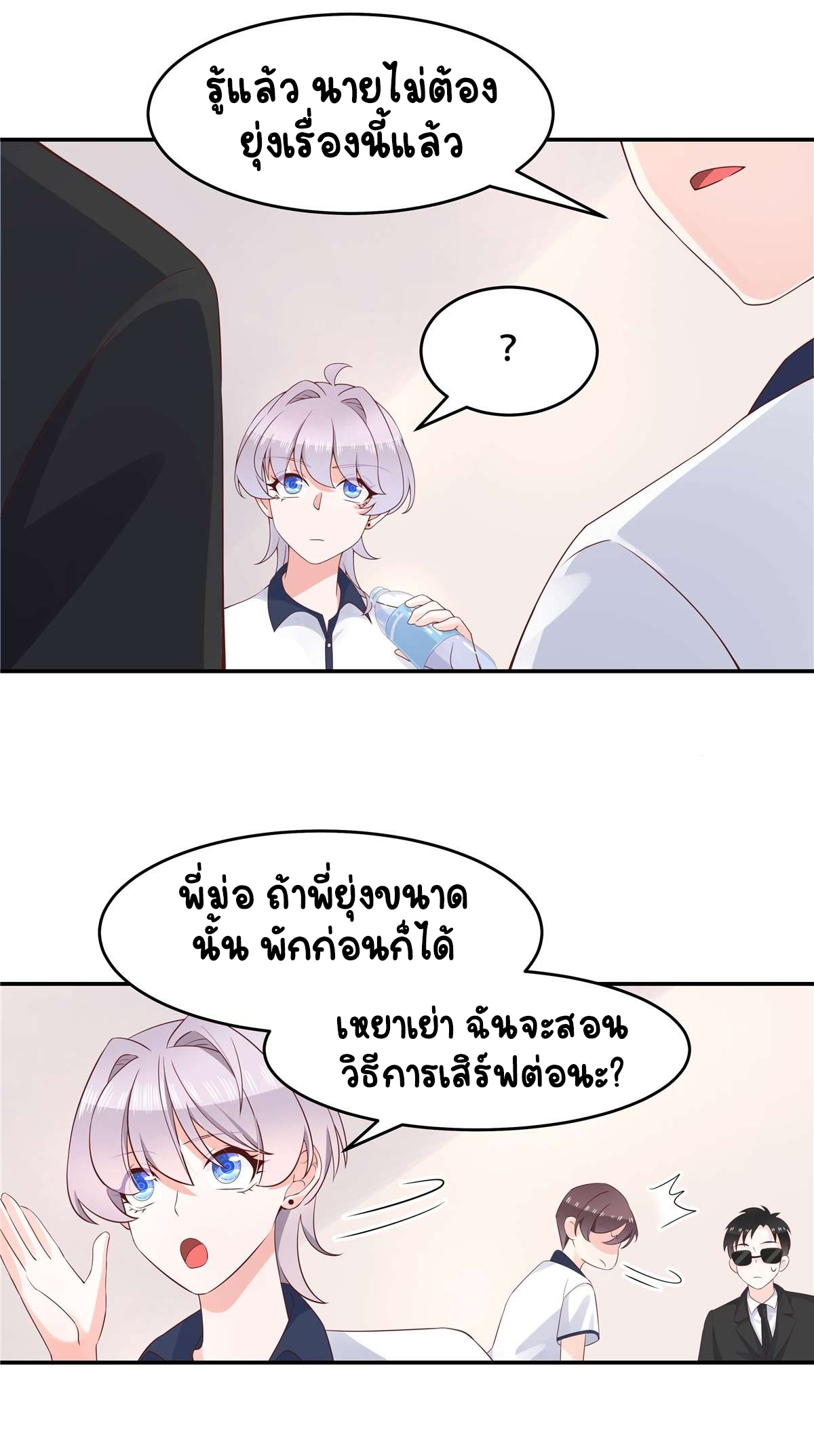 เจ้าชายโรงเรียนแห่งชาติเป็นเด็กผู้หญิง ตอนที่ 49 หน้า 12