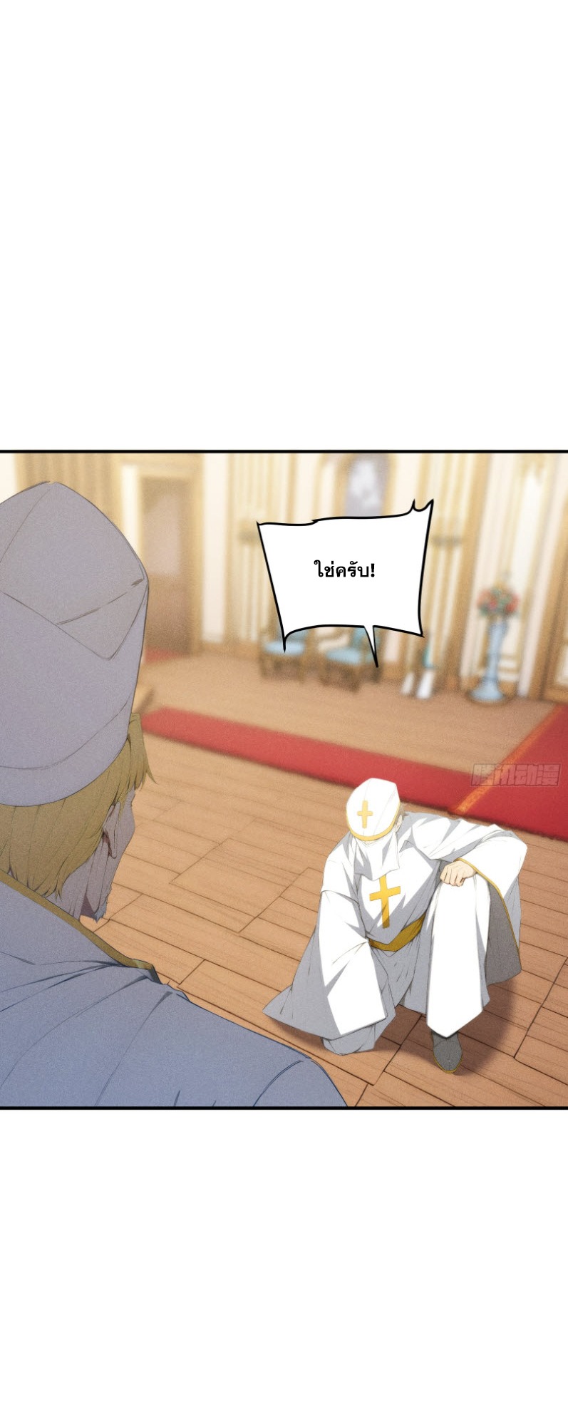 ข้าจะปลุกเทพเจ้าขึ้นมา! (I Have Revived The Chinese Gods!) ตอนที่ 11 หน้า 37