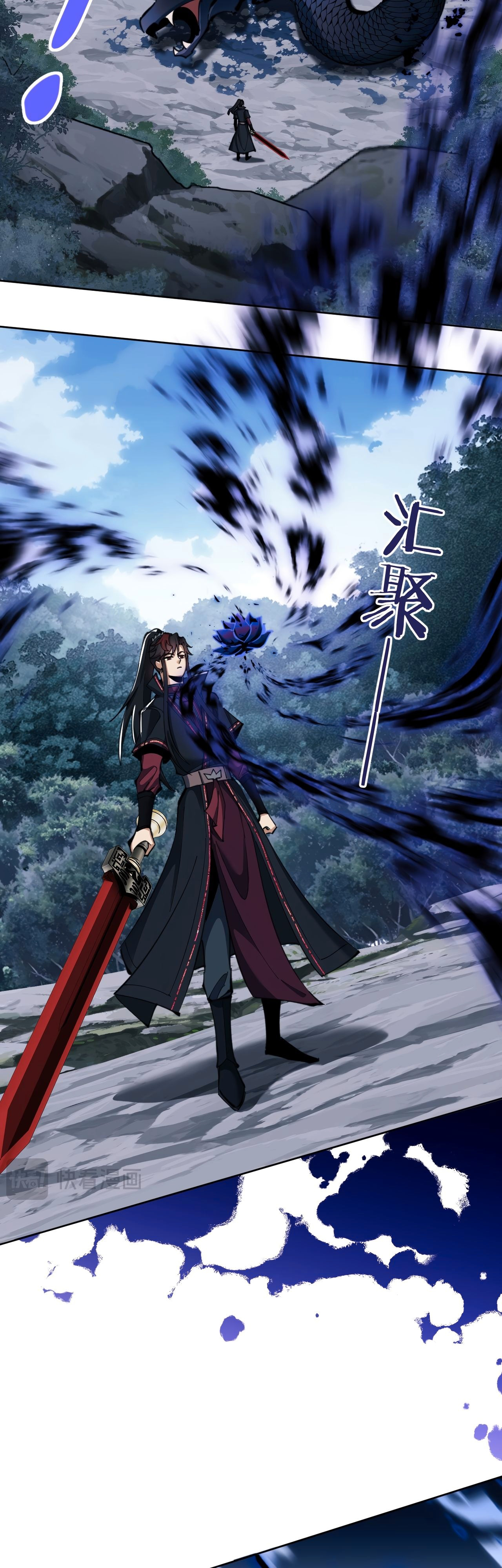 Devious Son Of Heaven ตอนที่ 17 หน้า 7