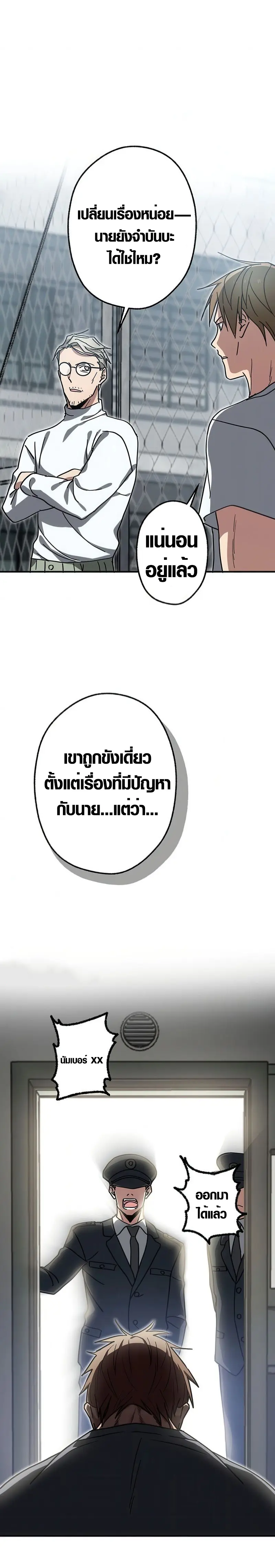 การแก้แค้นของขุนนาง , Aristocrat’s Revenge ตอนที่ 13 หน้า 7