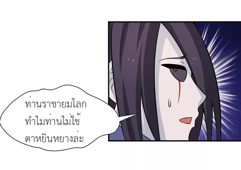 Abrí las puertas de el infierno ข้าเปิดแดนยมโลก ตอนที่ 12 หน้า 16