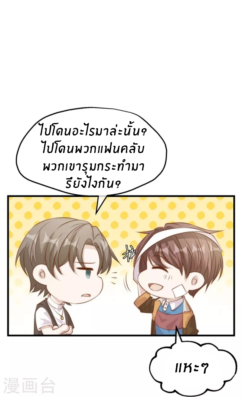 God Fisherman ตอนที่ 300 หน้า 22