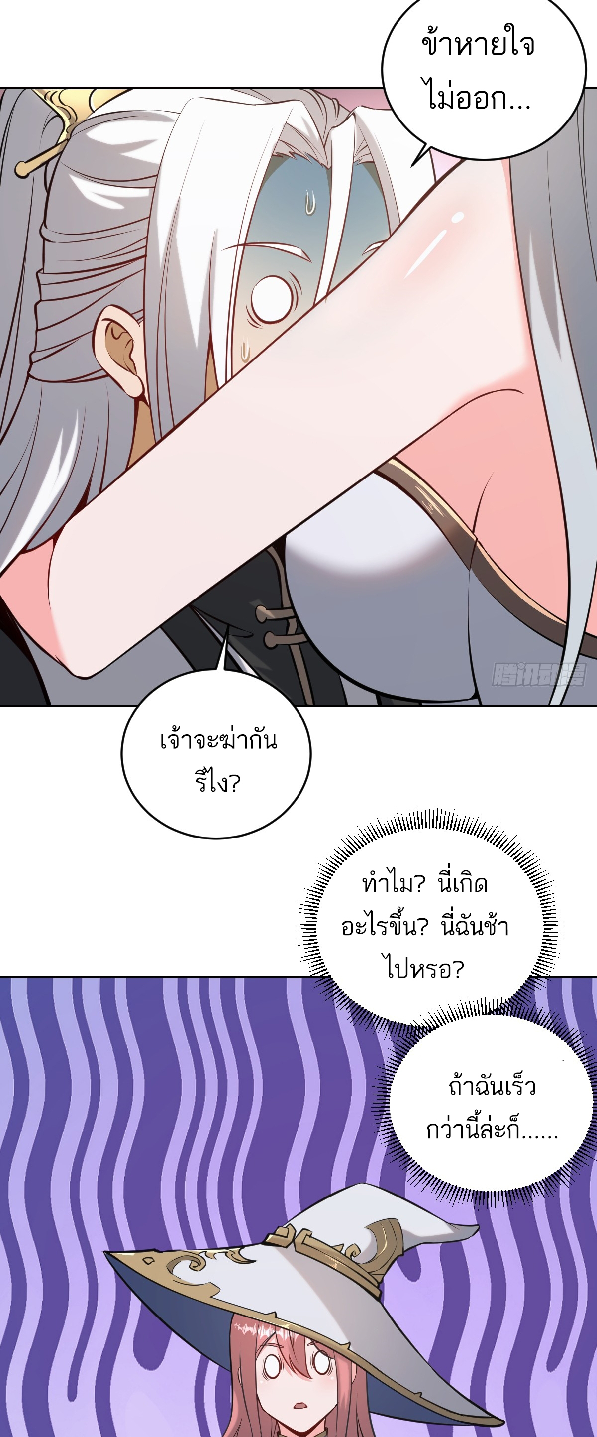 เอกาบุรุษเซียน : ผู้บ่มเพาะเซียนคนเดียวแห่งโลกเวทมนตร์ ตอนที่ 15 หน้า 3