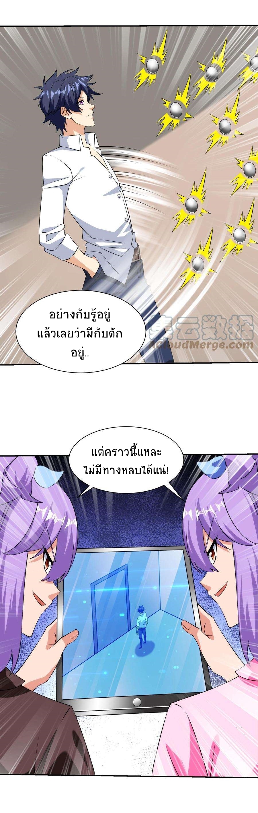 ตาขวาของฉันคือระบบพระเจ้า (My Right Eye Is a God-Class Computer) ตอนที่ 12 หน้า 16