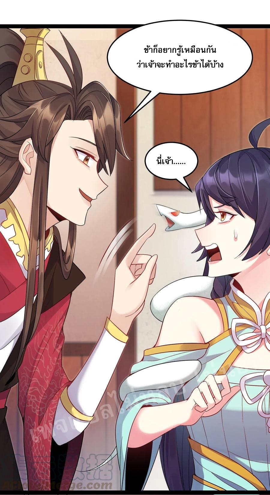 ดันเกิดใหม่เป็นสุดยอดวายร้ายหมายเลขหนึ่ง ตอนที่ 4 หน้า 21