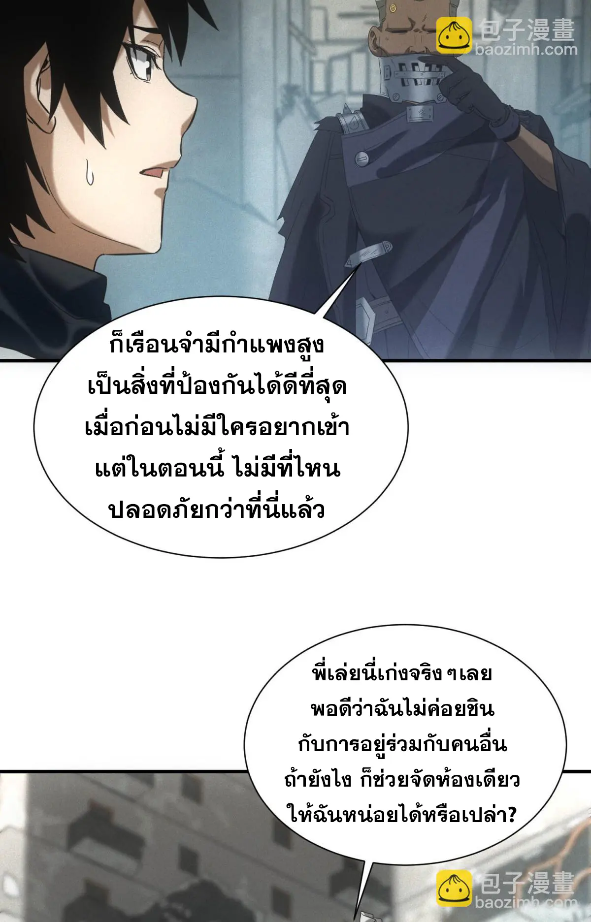 ผมมาเปิดร้านแผงลอยในวันสิ้นโลก ตอนที่ 19 หน้า 72
